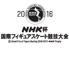 2016 NHK Trophy on TV @ Makomanai Sekisuiheim Ice Arena | Sapporo-shi | Hokkaidō | Japan
